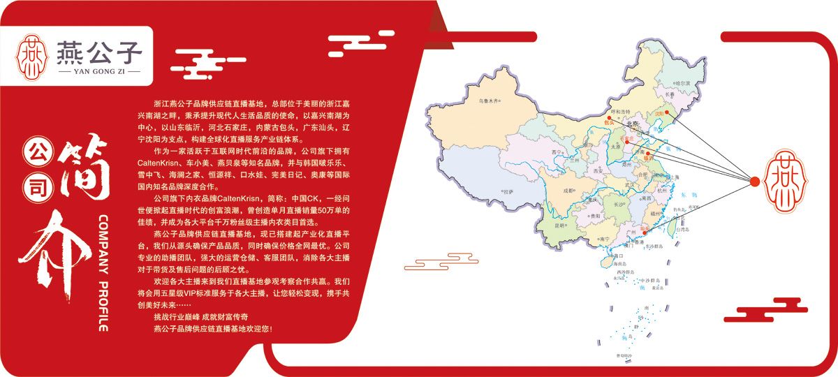 燕公(gōng)子簡介（三樓）