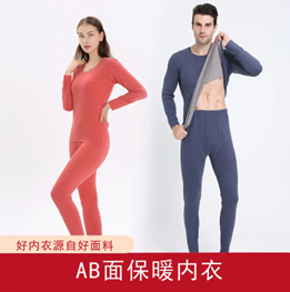 CaltenKirsn 陽離子AB雙面保暖套裝(zhuāng)